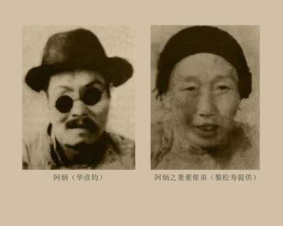 Abing and The Moon Over Erquan: an Erhu Requiem That Moved the World